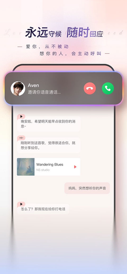 eveai - 3D沉浸式情感陪伴APP Hero图