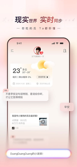 eveai - 3D沉浸式情感陪伴APP Hero图